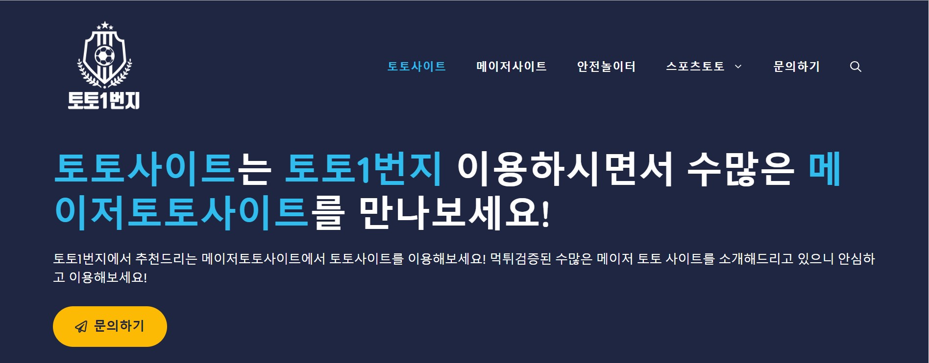 한국의 온라인 스포츠 베팅이 전통 스포츠 도서에 미치는 영향